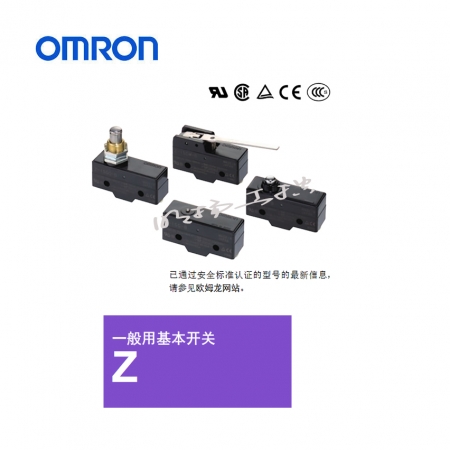 欧姆龙 一般用基本开关 微动开关；Z-15GW22-B OMI