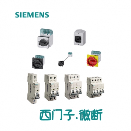 西门子电子式剩余电流保护断路器5SU9/SN AC 30 mA 4P 6KA C50  西门子断路器