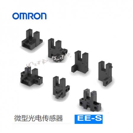 欧姆龙 长距离对射型微型光电传感器；EE-SPW411  现货