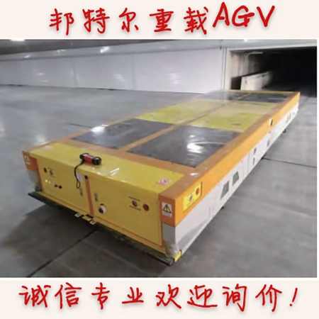 邦特尔重载AGV, 70T双车联动背负式举升AGV, 参考价格欢迎询价