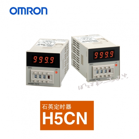 欧姆龙 石英定时器；H5CN-XCN AC100-240 欧姆龙定时器