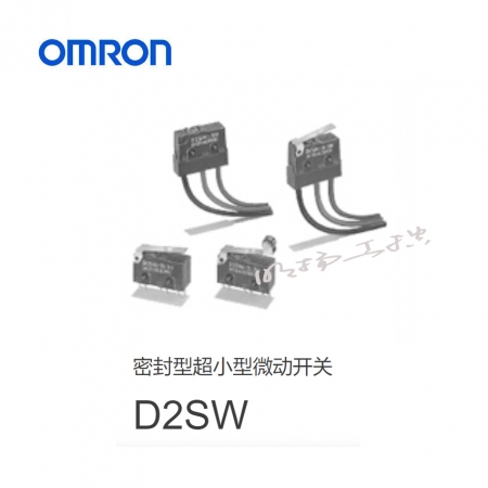 欧姆龙 密封型小型微动开关；D2SW-3L2M