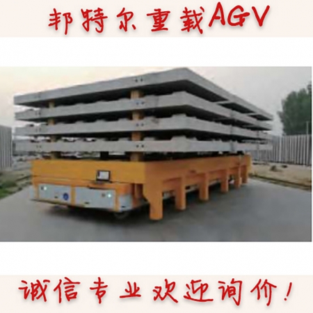 邦特尔重载AGV, 120T背负式重载AGV, 参考价格欢迎询价 诚信专业