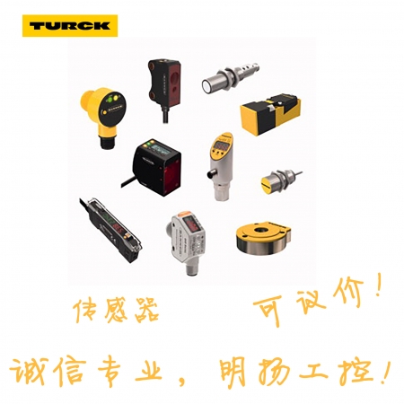 图尔克(TURCK) 电感式接近开关；NI50U-CP40-AP6X2-H1141 买工控真品请到明扬工控商城（工控网），原装正品诚信保证！