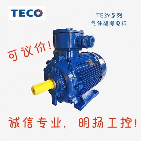 东元防爆电机 TEBY-80M1-2TEBY-80M1-20.75KW 2P 80M 2875r/m  29kg 工控真品就在明扬工控商城！