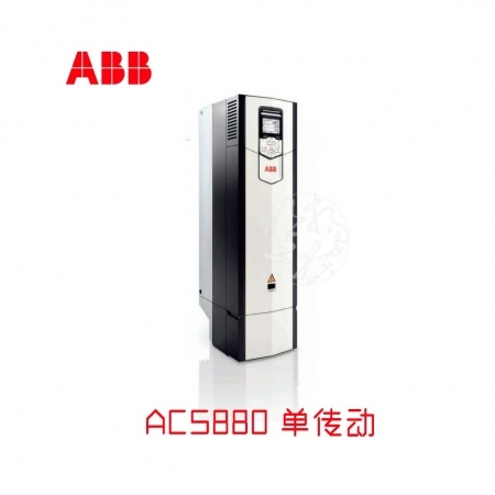 ABB变频器ACS880-01-363A-3 220KW 三相AC380V-415V  自带面板