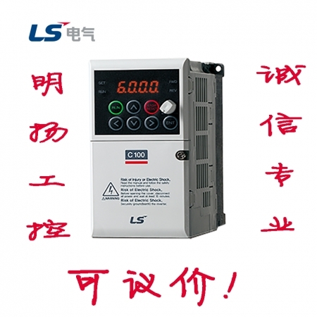 LS电气 C100系列变频器 LSLV0037C100-4N 工控真品就在明扬工控商城（工控网）原装正品，诚信保证，可议价！