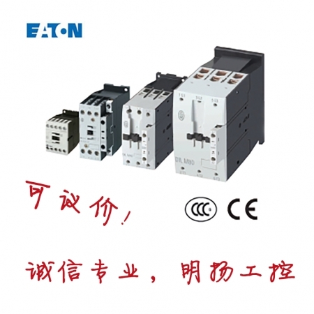 伊顿穆勒 接触器；DILM9-01(220VDC)  xStart | 9A | 3极 | 1NC | DC220V | -  买工控真品请到明扬工控商城（工控网），原装正品诚信保证