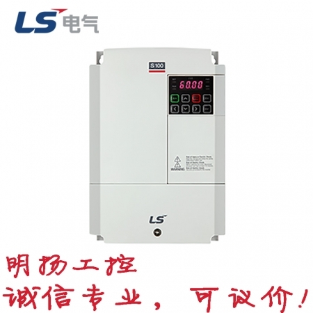 LS LG S100系列变频器 LSLV0220S100-4EONMM 工控真品就在明扬工控商城（工控网）原装正品，诚信保证，可议价！