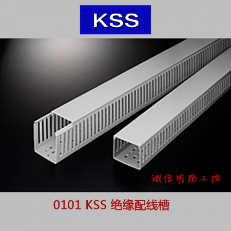 KSS/凯士士 HD系列0101绝缘配线槽 HD-3L 2m×33mm×65mm 1根 ；材质 ：PVC明扬工控商城诚信专业价格可议