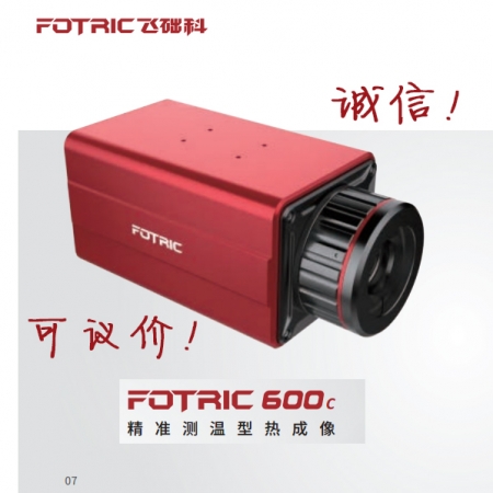 飞础科热像仪 FOTRIC691 买工控真品请到明扬工控商城