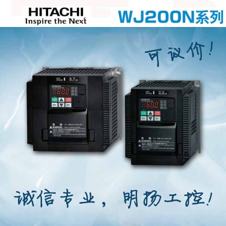 日立变频器WJ200N-022HFC3-AC380 2.2KW 明扬工控商城（工控网）诚信专业原装正品