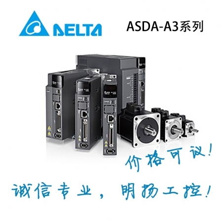 台达伺服ECM-A3L-CY0604RJ1 A3防水400W低惯量不刹车 工控真品就在明扬工控商城（工控网）原装正品诚信保证！