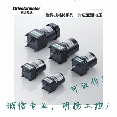 东方马达 5IK40GN-CW2L2 单相220/230V N15 40W 诚信专业明扬工控商城价格可议