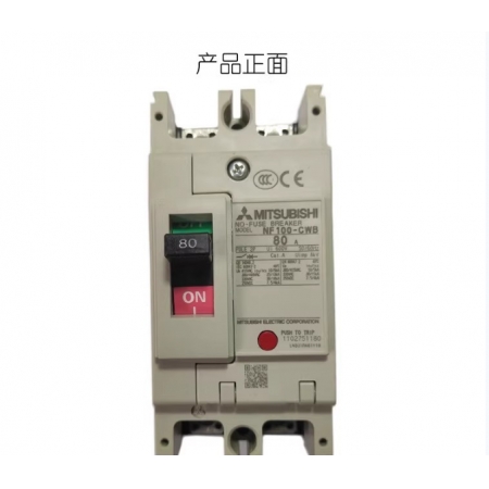 三菱NF100-CWB 2P 3P SWB 32A FHU 100A 塑壳、电机 NF100-CWB 2P 80A