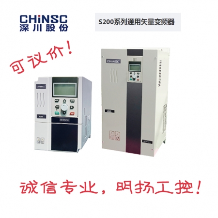 深川变频器 S200-G22T2-N  ;  22KW ; 75A ; 三进/三出 220V±15%(挂机型) ; 毛重(kg):14.3 ; 外形尺寸(高x宽x厚):420x270x215420x270x217 ；S200系列通用矢量变频器  ;工控真品就在明扬工控商城！