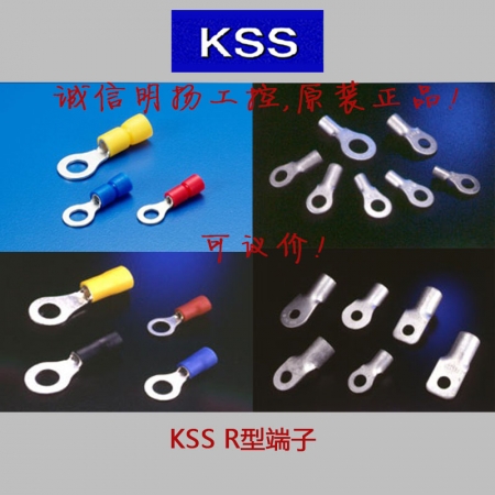 KSS/凯士士 1501 R型端子 R1.25-3S 100个 1包  适用线径：0.5~1mm2  明扬工控商城（工控网）诚信专业价格可议！