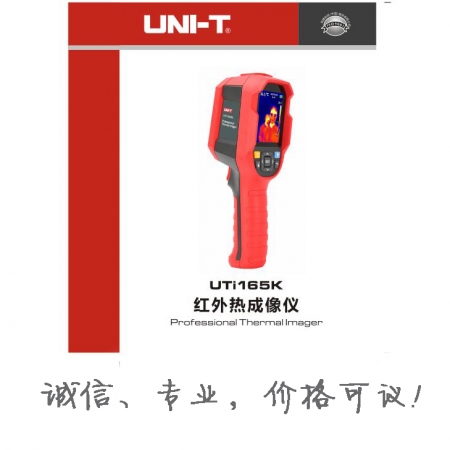 UTi165K Thermal Imager ,Accuracy ±0.5°C Negotiable price ，High quality m@mallautomation.com