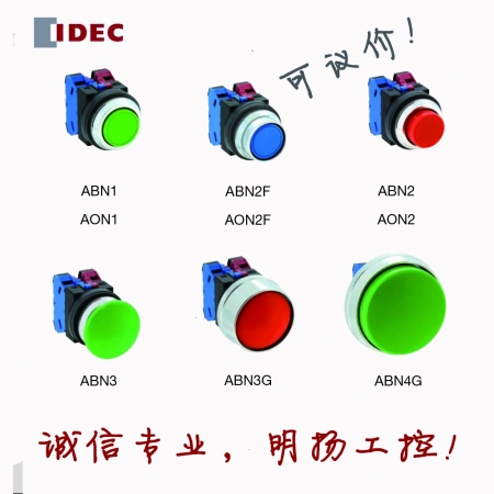 IDEC和泉按钮   ø30  ABN2G22G  买工控真品请到明扬工控商城，原装正品，诚信保证！