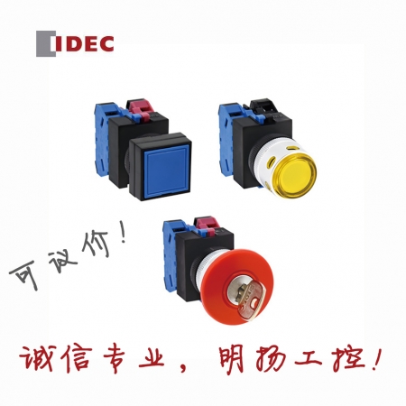 IDEC和泉按钮 交替型 AOW240W  买工控真品请到明扬工控商城（工控网），原装正品，诚信保证！