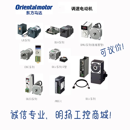 东方马达调速电动机 BLMR5100K-口FR-■ 输出功率：100W 减速比：10、15、20  ； BLV系列 R型  ；中空轴扁平减速机  ； 买工控真品请到明扬工控商城（工控网）