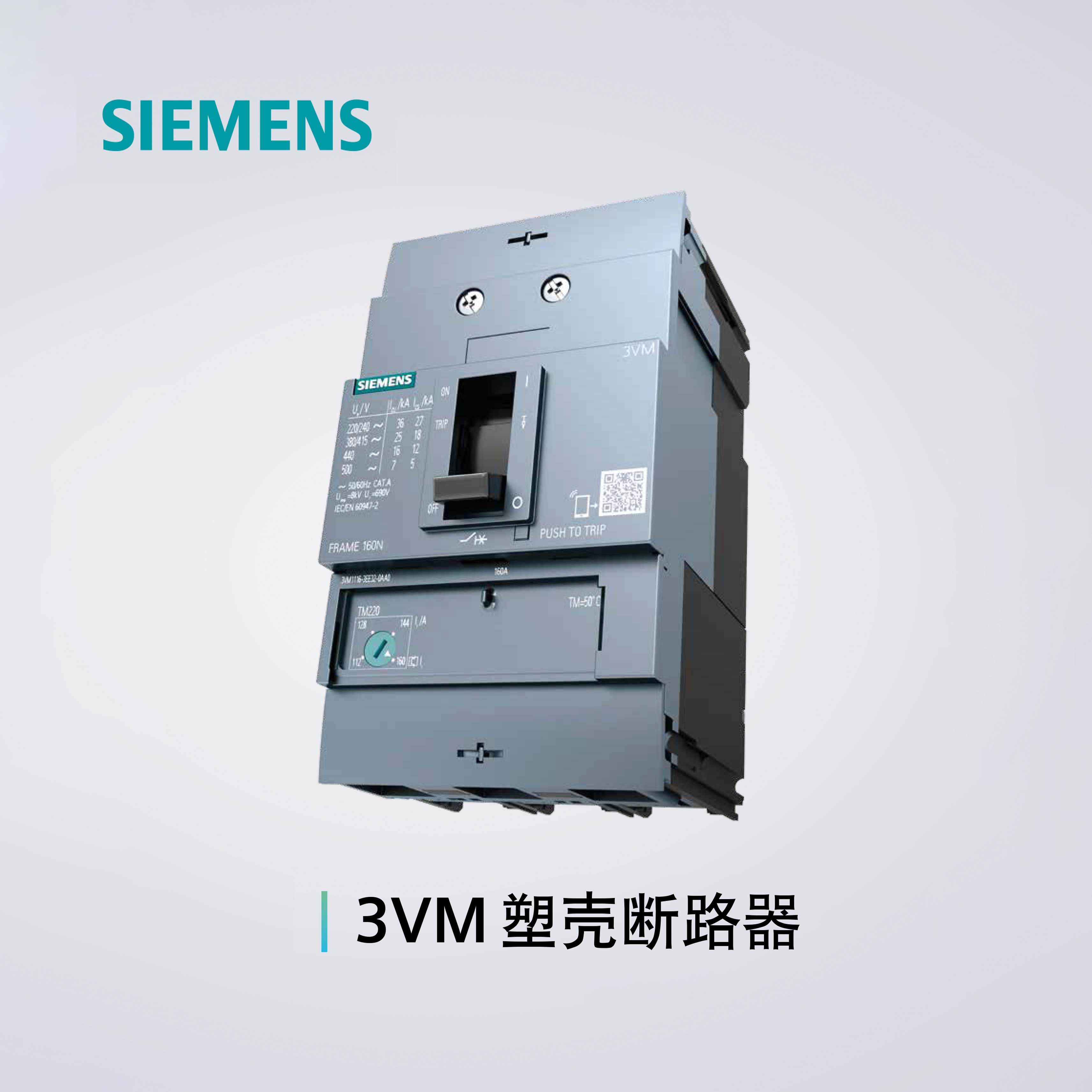 西门子断路器3VM-17