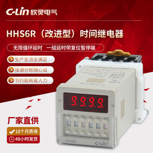 欣灵厂家批发时间定时器 HHS6R数显无限循环延替代DH48S-SAC220V