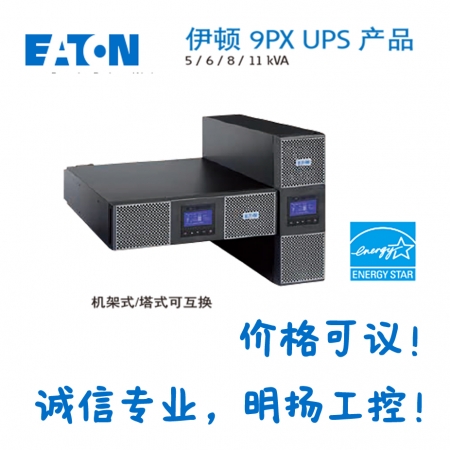 伊顿UPS电源 DX6000CNXL；塔式；192VNA ；外接电池箱； 工控真品就在明扬工控商城！	（工控网）