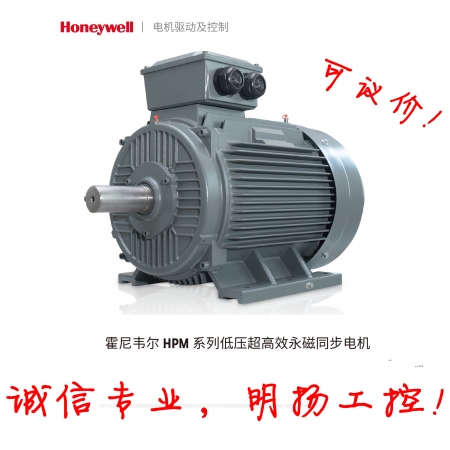 霍尼韦尔永磁同步电机 HPM5-S-160L-1500-15-A-GS ； 15KW; 1500r/min;  26.5A; 95.5N.m;   货期请咨询客服 买工控真品请到明扬工控商城（工控网），原装正品，诚信保证！