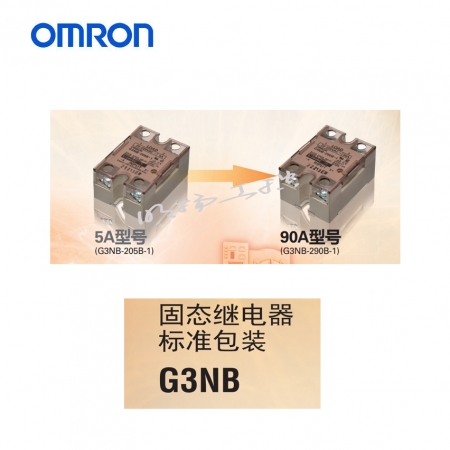 欧姆龙 固态继电器；G3NB-225B-1 DC5-24 BY OMZ/C 欧姆龙继电器