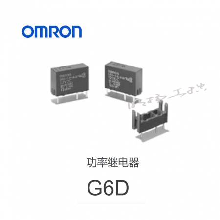 欧姆龙 终端继电器；G6D-F4B DC24 欧姆龙继电器