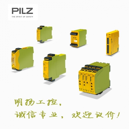 皮尔兹 安全继电器 PZE X4VP8 24VDC 4N/O 买工控真品请到明扬工控商城（工控网），原装正品，诚信保证