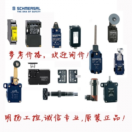 施迈赛 限位开关 MVH330-11Y 参考价，咨询报价，诚信专业明扬工控商城