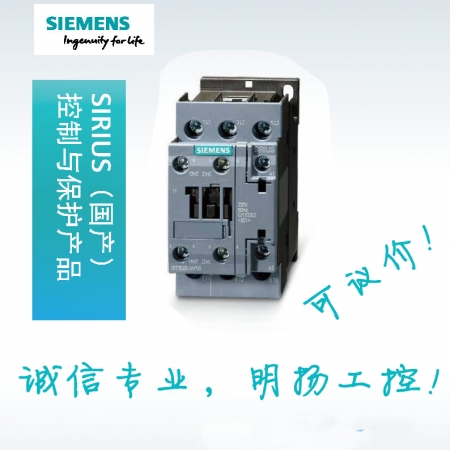 西门子 接触器400VAC50/60HZ,440V60HZ 30kW 400V,3极规格S3螺丝端子；3RT50441AR60  工控真品就在明扬工控商城（工控网）