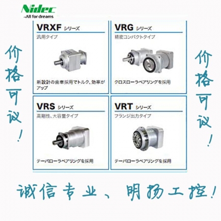 日本新宝 减速机 VRSF-15B-100-T3 参考价咨请询报价 ；买工控真品请到明扬工控商城，原装正品，诚信保证