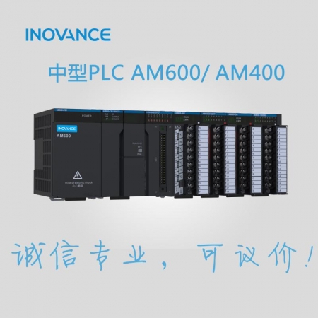 汇川PLC AM600数字量模块  AM600-3200END  数字量模块  诚信专业明扬工控商城（工控网）可议价