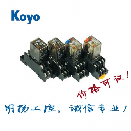 Koyo光洋继电器 KM4N3-A24（10个的倍数起售）描述：额定负载（阻性）：5A 250VAC/30VDC；最大切换电流：5A；最大切换功率：1250VA/150W；触电式：4N（4组） 买工控真品请到明扬工控商城原装正品诚信保证