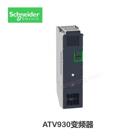 施耐德ATV930 工程变频器 ATV930C11N4C 三相380-480VAC | 110KW | 211A | 标配 | Modbus/Ethernet IP/Modbus TCP | 各类工程应用 | IP21  无制动单元  明扬工控商城（工控网）诚信专业原装正品可议价！