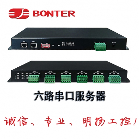 邦特尔RS232/485转以太网Modbus RTU 6串口服务器SG-TCP232-610 诚信专业就在明扬工控商城（工控网）