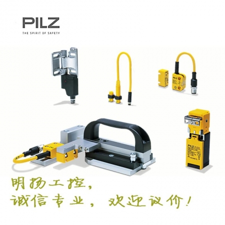 皮尔兹 安全传感器 PNOZ XV2 3/24VDC 2N/O 2N/O T 买工控真品请到明扬工控商城（工控网），原装正品，诚信保证