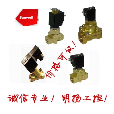 台湾 sunwell 电磁阀IGD15-3 AC220V 买工控真品请到明扬工控商城，原装正品，诚信保证，价格可议！