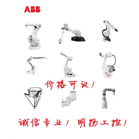 ABB机器人IRB 4600负载: 20 - 60 kg工作范围: 2.05, 2.51, 2.55 m参考价格欢迎询价诚信专业明扬工控商城