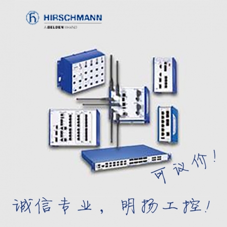 赫斯曼交换机  RS2-5TX Hircshmann   参考价格欢迎询价 工控真品就在明扬工控商城