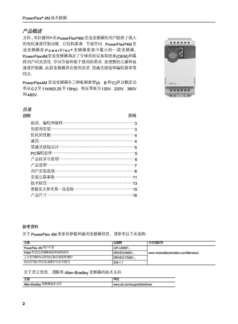 AB（罗克韦尔）变频器