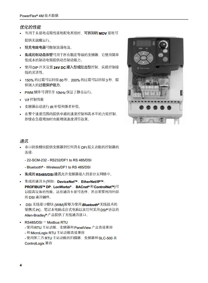 AB（罗克韦尔）变频器