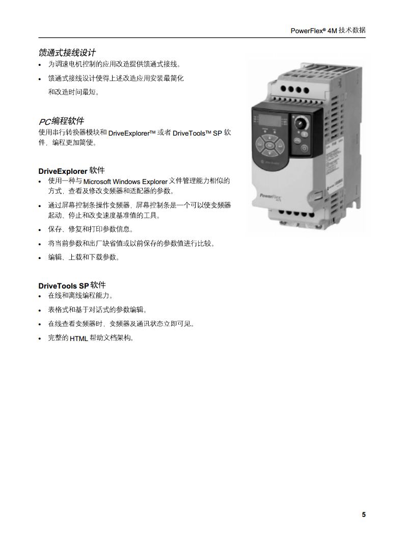 AB（罗克韦尔）变频器