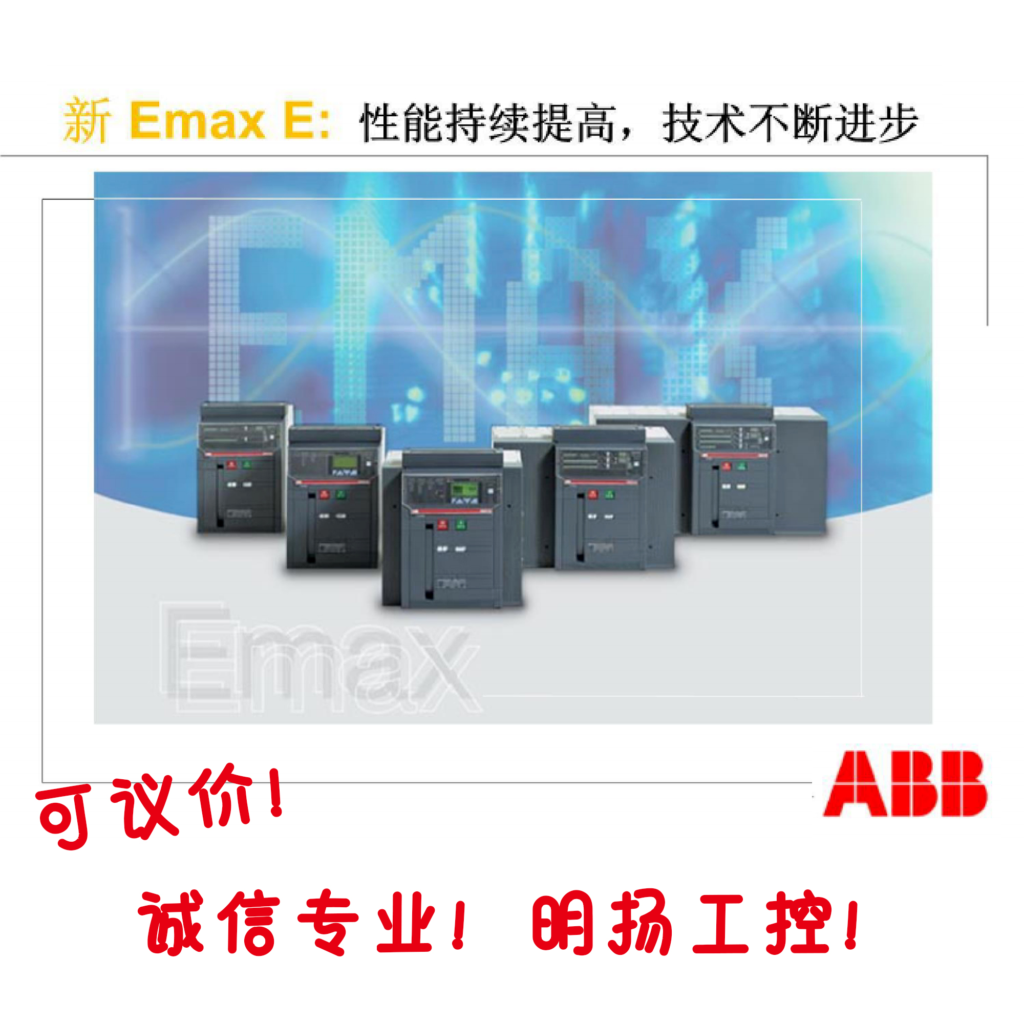 ABBEmax 框架断路器  型号：M:E6V5000 R5000 PR122/P-LSIG WMP 3P NST  5000A | 150KA | PR122/P | 5000A | 3P | 抽出式不带抽架 | - | LSIG | 电流 | 380/415VAC | 分闸线圈220VAC/DC，合闸线圈220VAC/DC，储能马达220VAC/DC，辅助触点4C/O，开关电源，中性线电流互感器，故障脱扣指示触点 | -   ABB断路器  订货号：10109186