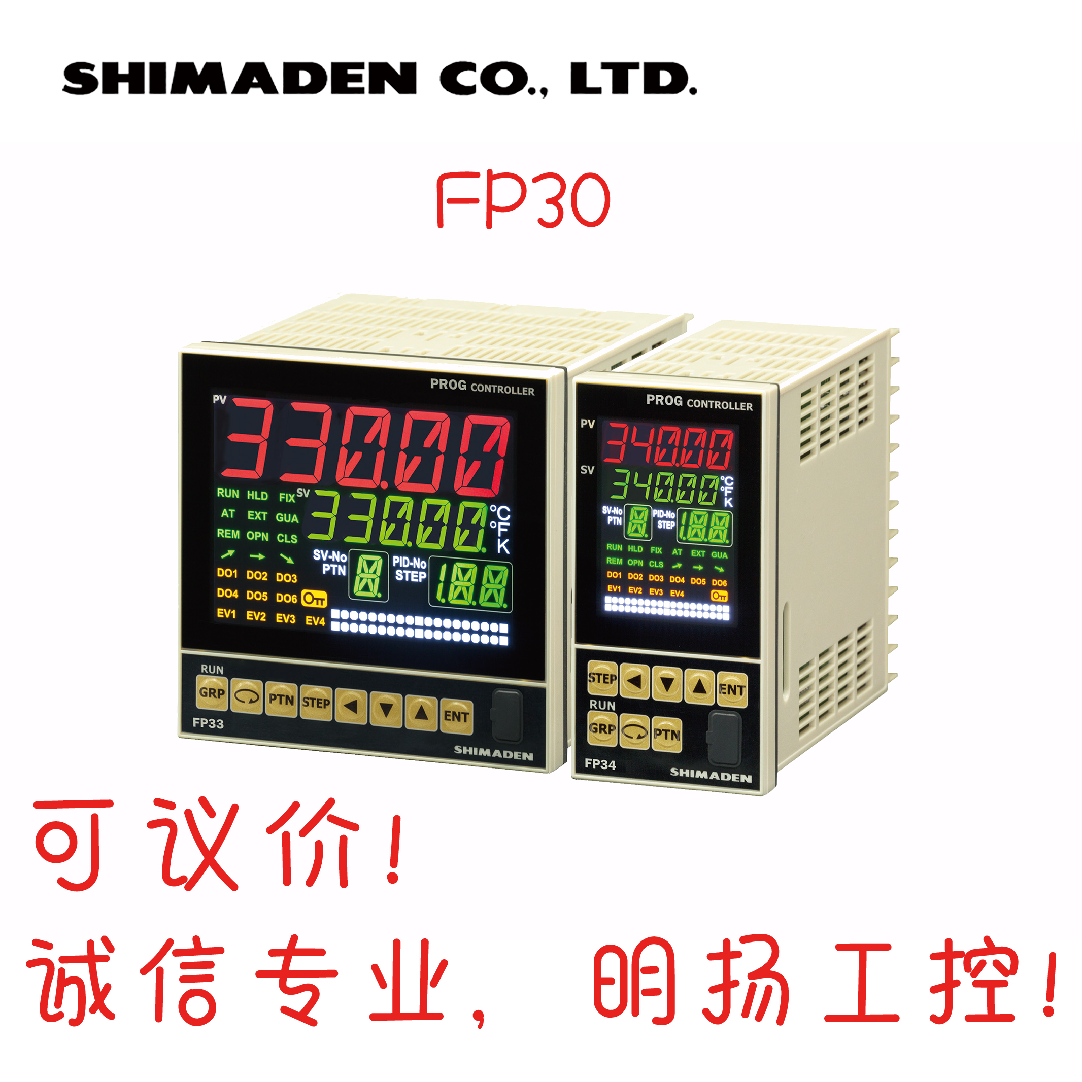 SHIMADEN日本岛电高精度PID程序仪表FP33-PN-100100 96*96买工控真品请到明扬工控商城（工控网）原装正品诚信保证