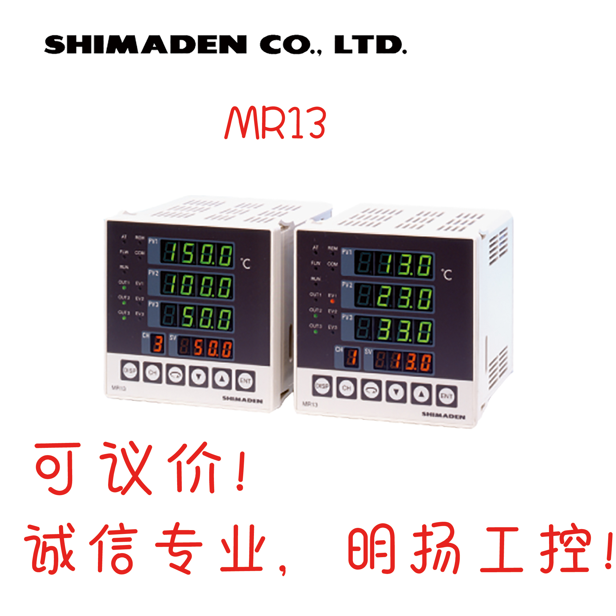 日本岛电三回路温控表MR13-4V1-P151000 96*96 0-40V输出Shmaden 买工控真品请到明扬工控商城（工控网）原装正品诚信保证