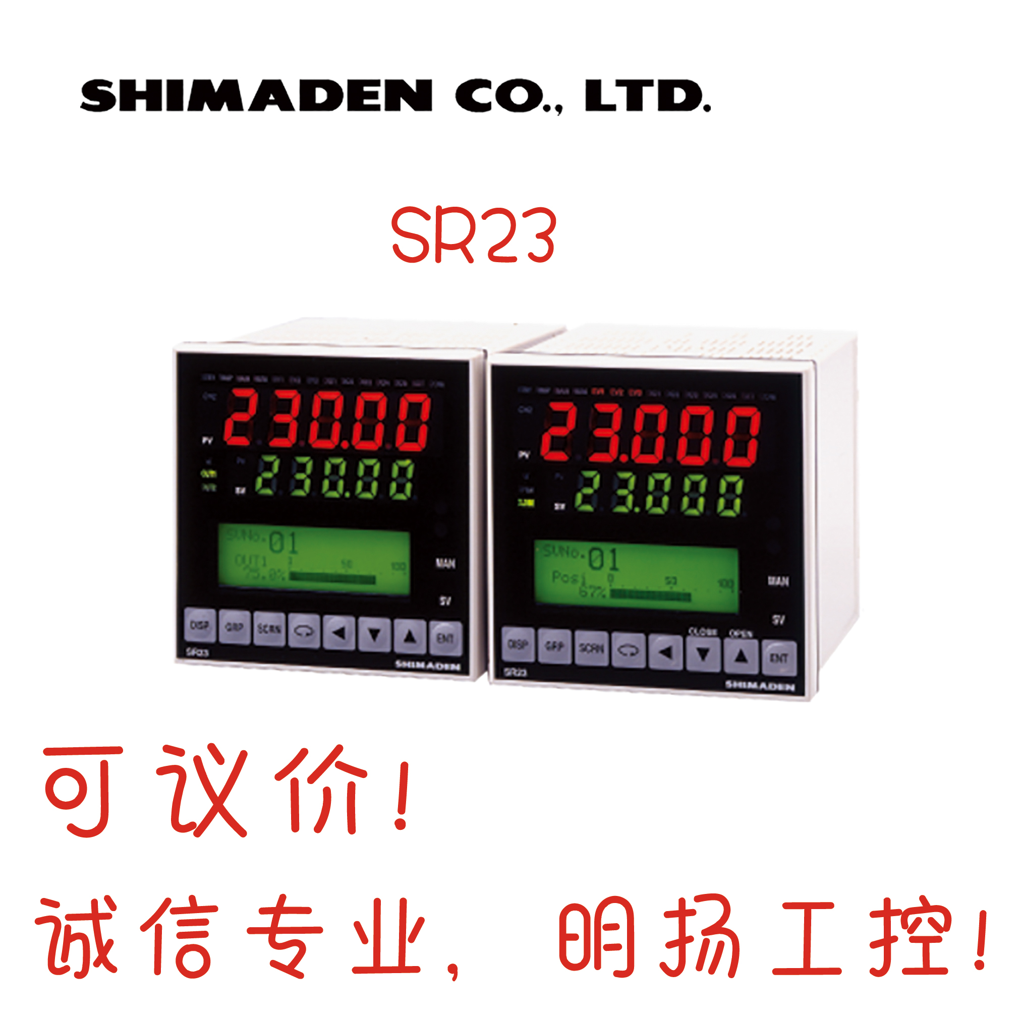 日本岛电温控仪SR23-SSVN-040007 0-10V输出 Shmaden 买工控真品请到明扬工控商城（工控网）原装正品诚信保证